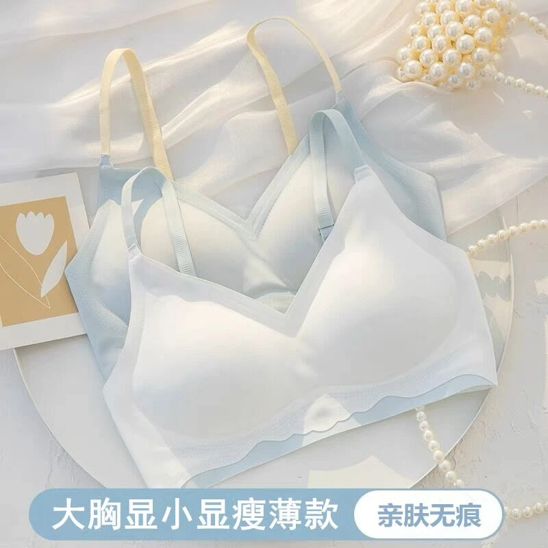 无痕内衣女大胸显小胸聚拢防下垂无钢圈收副乳美背少女薄款文胸