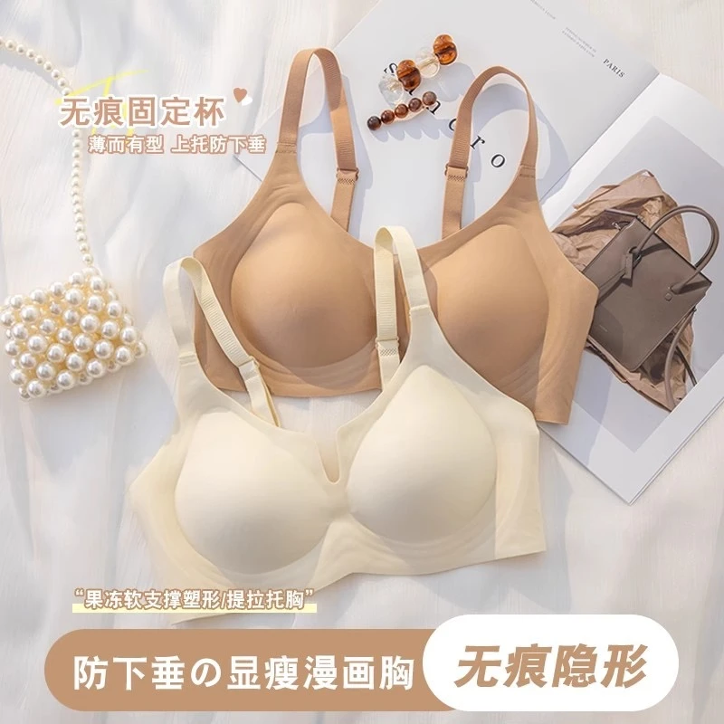 无痕内衣女大胸显小胸提拉防下垂收副乳美背少女薄款固定杯文胸罩