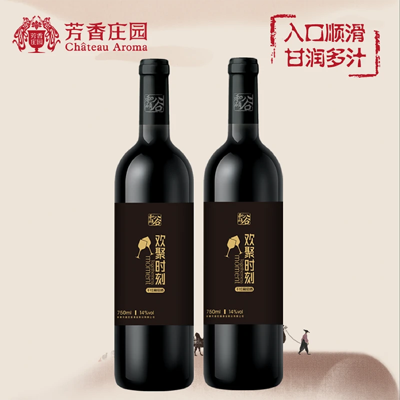 【新疆年货节】和硕谷欢聚时刻干红葡萄酒750ml*2瓶