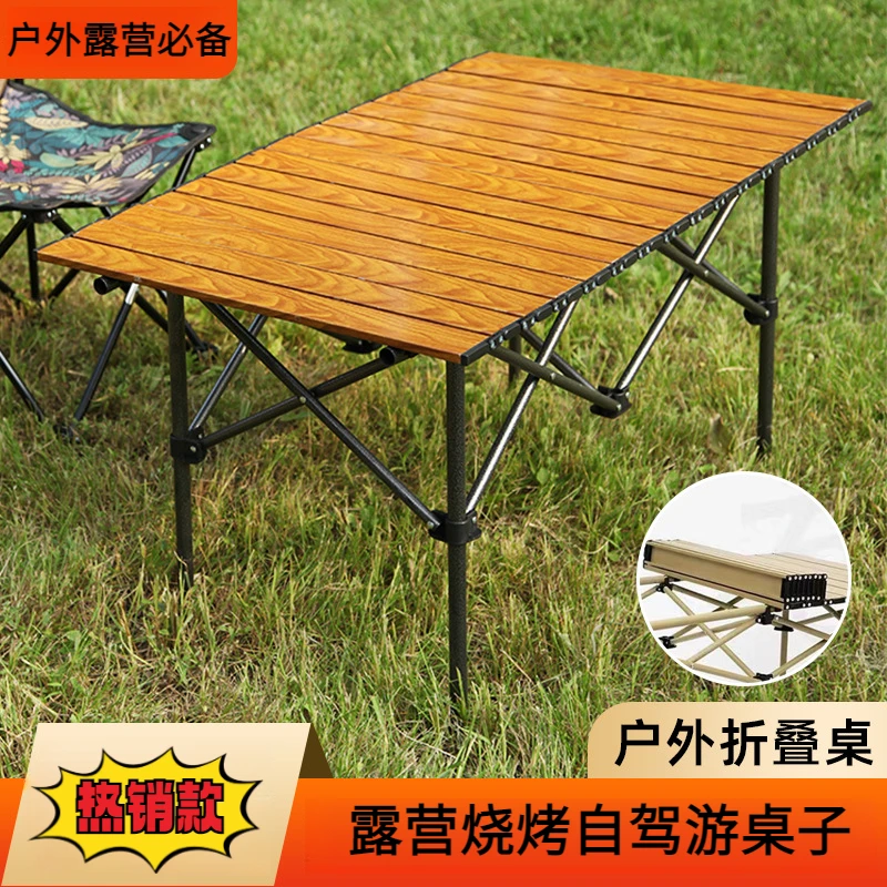 户外蛋卷桌折叠折叠桌露营批发便携式野餐装备夜市摆摊桌出行好物