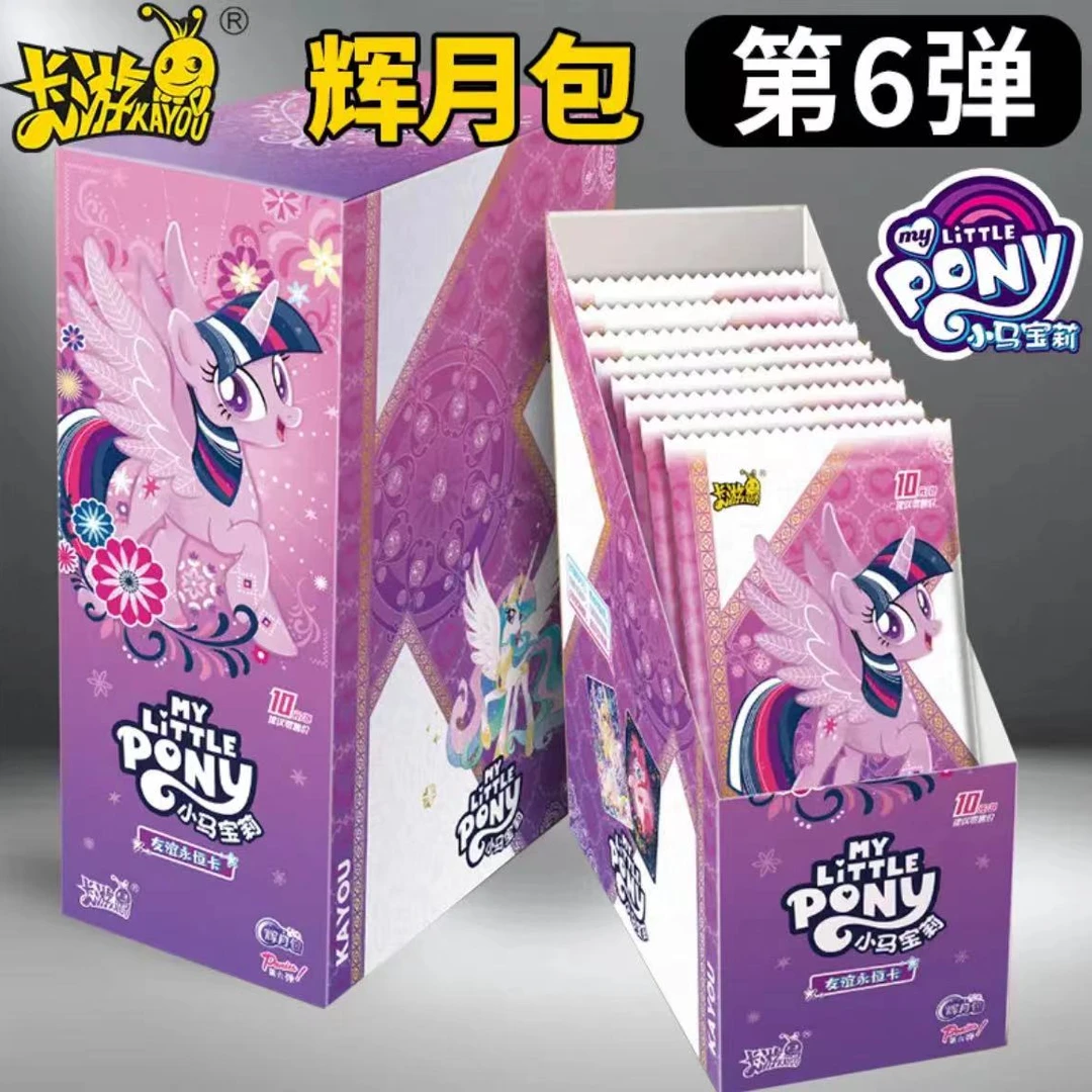 卡游【钓鱼】小马宝莉辉月包第6弹（未成年禁下单）