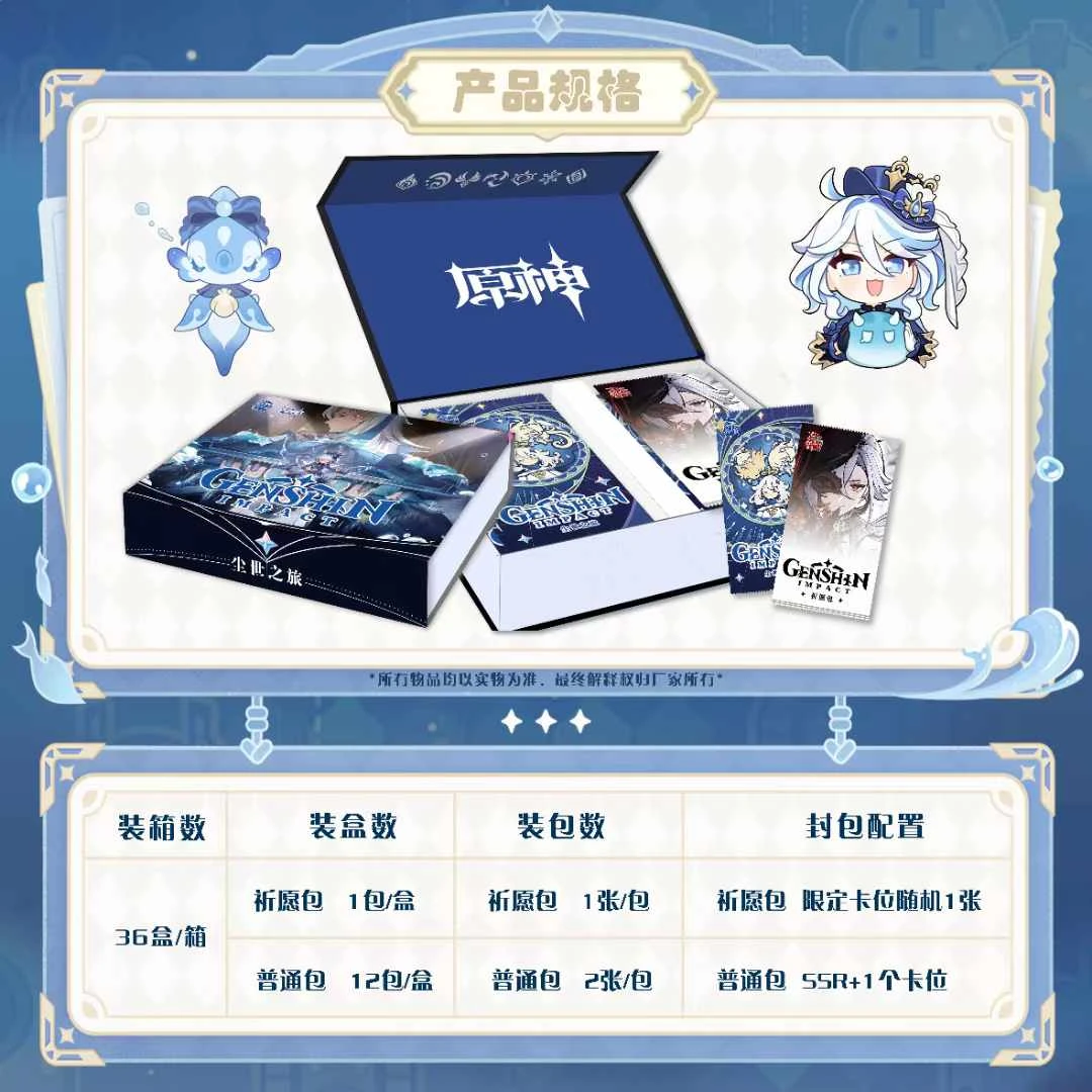 【整盒】 原神 尘世之旅卡牌（带祈愿包）精致豪华精美联动流沙随机