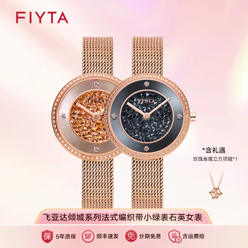 【飞亚达】倾城系列满天星女士腕表气质防水轻奢d