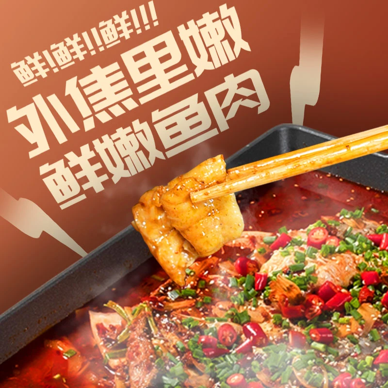 渔王府超值王炸鮰鱼口味鲜美家庭装烤鱼香辣900g*1+烤盘