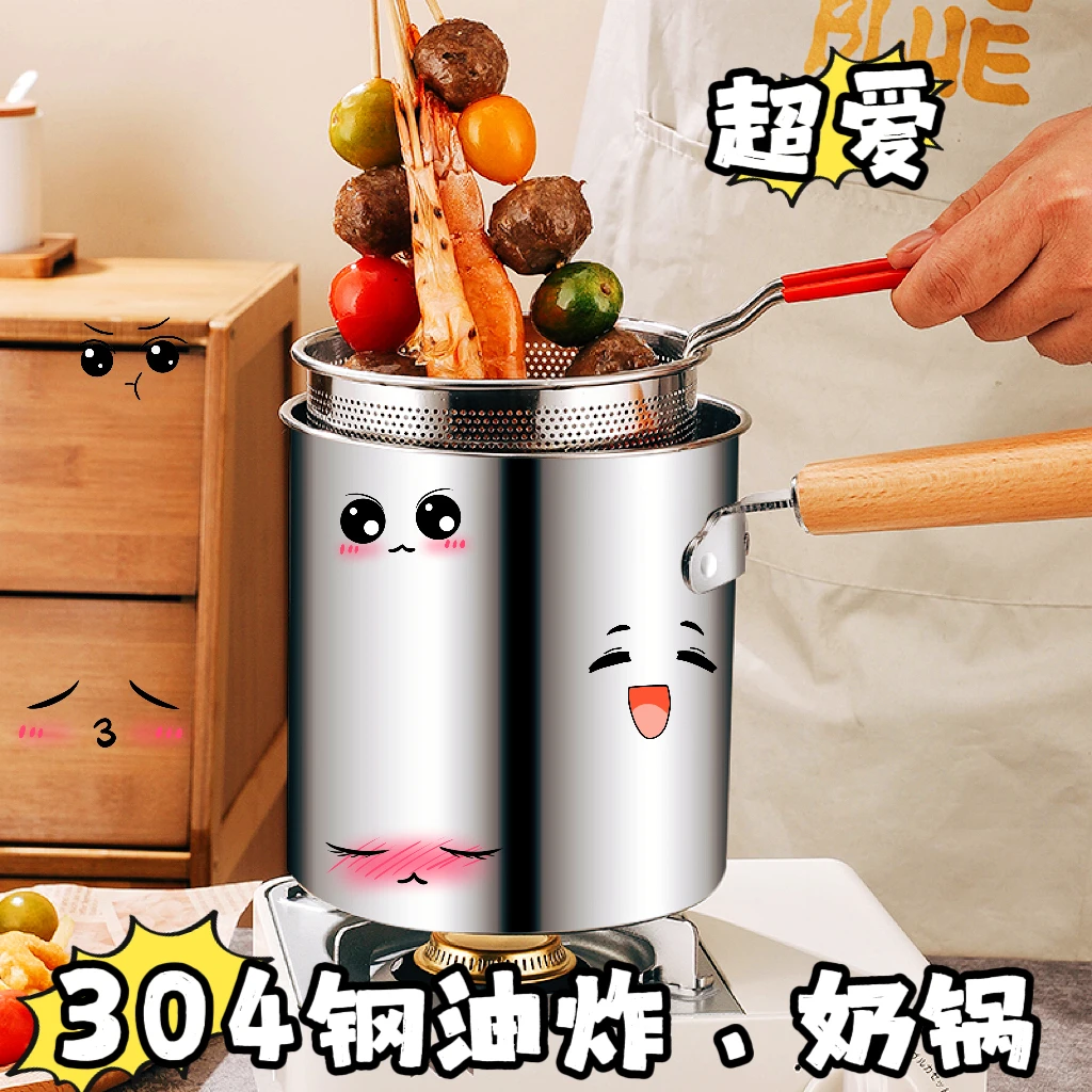 不锈钢油炸锅带滤网省油储油不粘锅家用炸串天妇罗锅小奶锅电磁炉