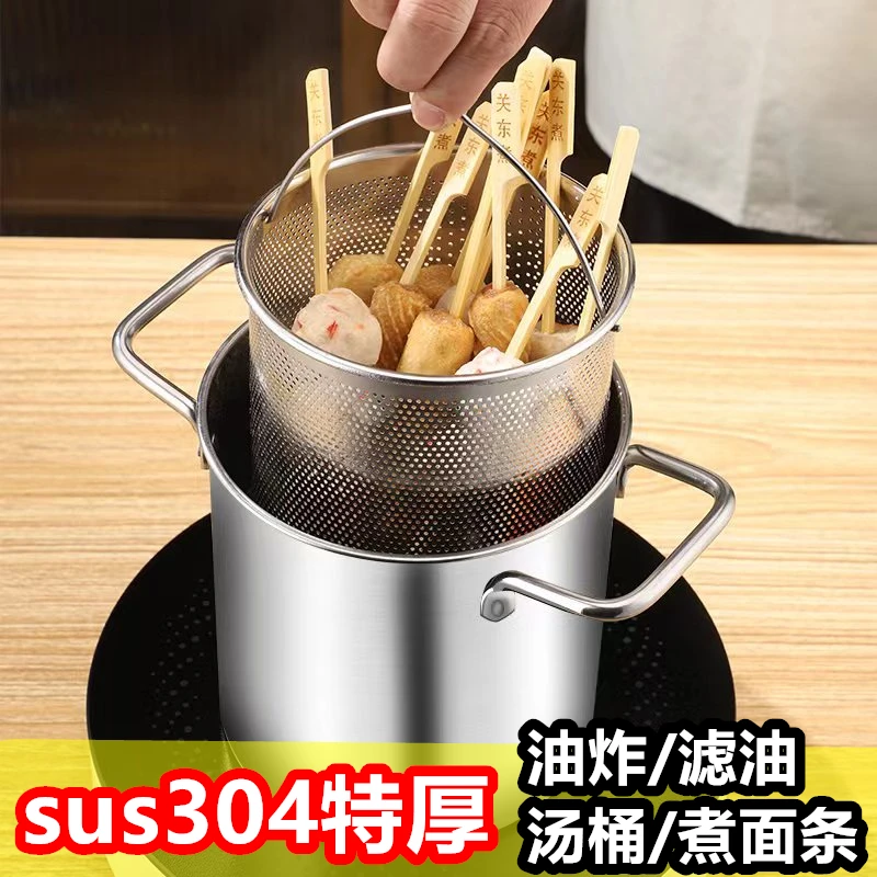 德国304不锈钢油炸锅厨房用具家用省油小日式油锅天妇罗炸鸡炸锅