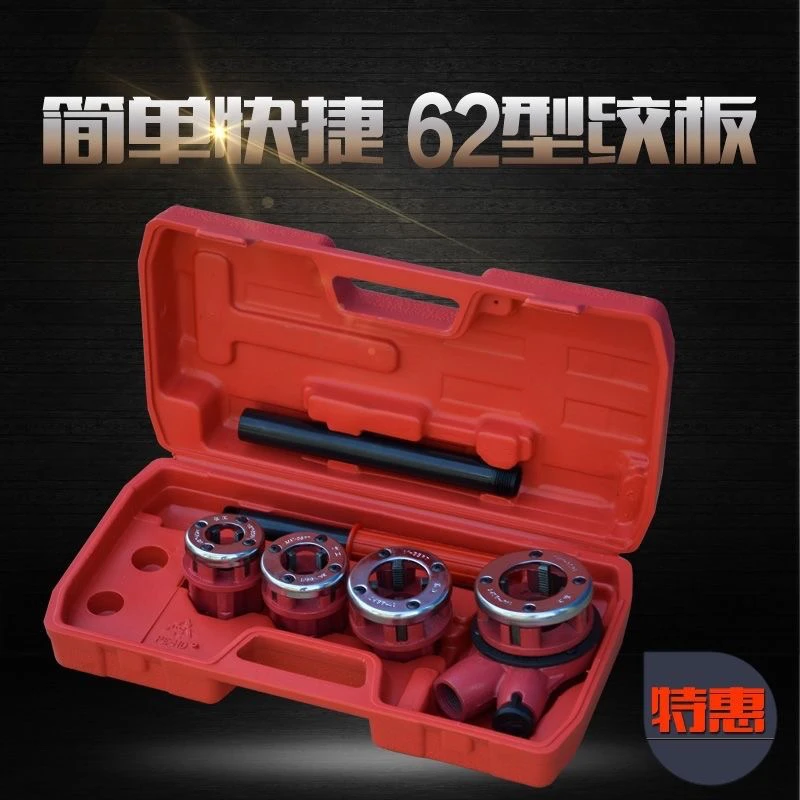 手动套丝机开牙机开丝扳手管道工具水管套丝62型镀锌铁管管道工具