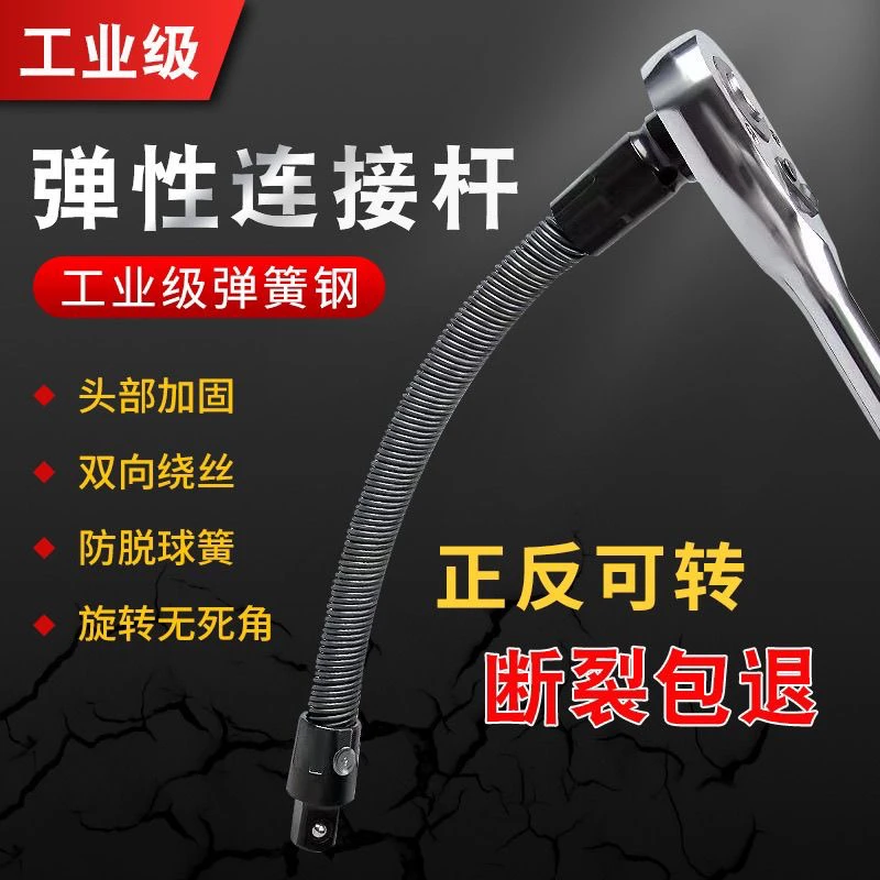 电动扳手软连接杆1/2大飞套筒扳手弹性加长杆新款旋转万向转接头