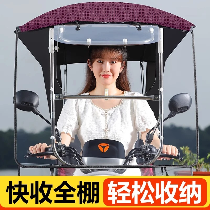 电瓶车遮雨棚篷新款可折叠收缩拆卸电动车挡风遮雨一体摩托车雨伞