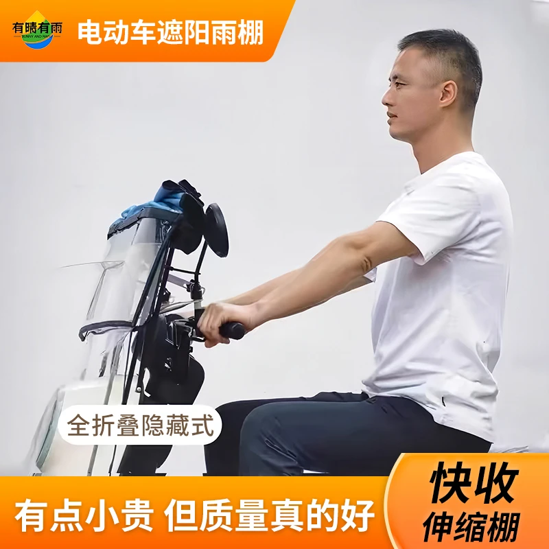 电动车遮雨棚篷新款全折叠可收缩隐藏式电瓶摩托车挡风罩防雨防晒