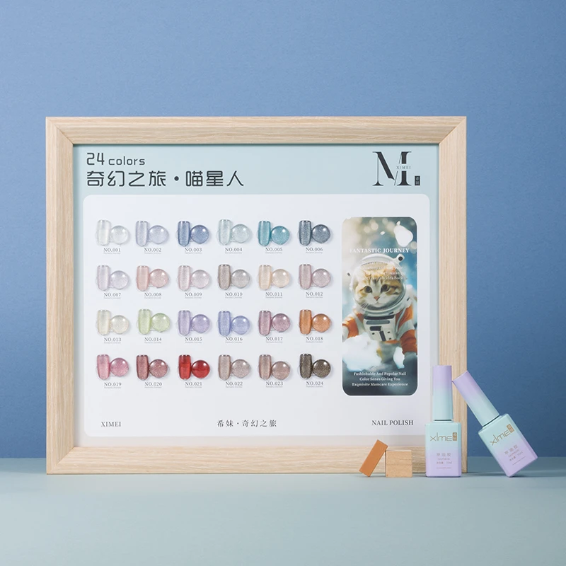 美甲24色喵星人全色猫眼套一瓶一备涂好色板