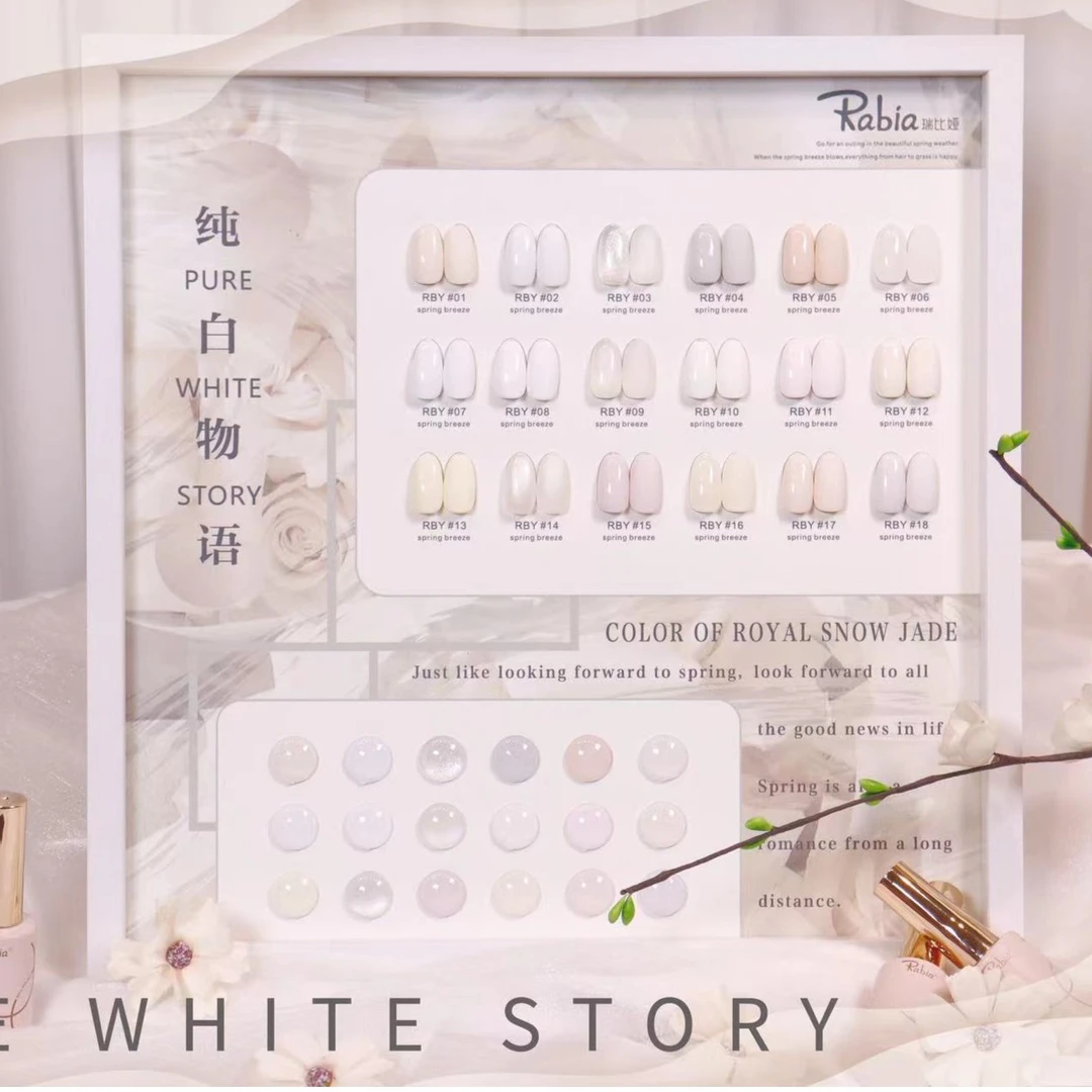 希妹美甲18色纯白物语甲油胶显白流行色奶油黄奶白套胶（涂好色板）