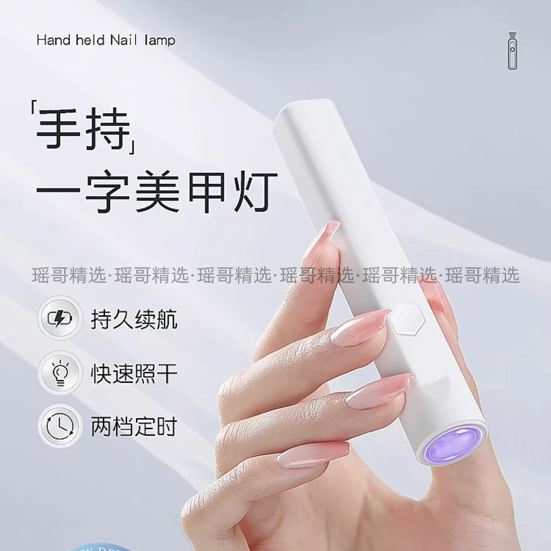 希妹美甲L09一字灯插电款高亮聚光灯珠美甲必备