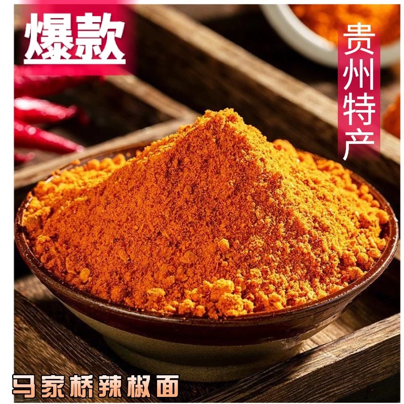 【源头汇文化传媒专属链接】贵州特产麻辣辣椒面李四姐马辣220克