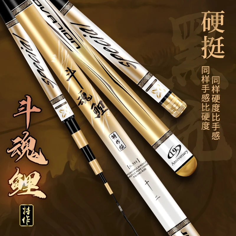 金泉斗魂鲤特作版19调黑坑钓鱼竿手竿超轻超硬鲫鱼罗非鲤鱼台钓竿
