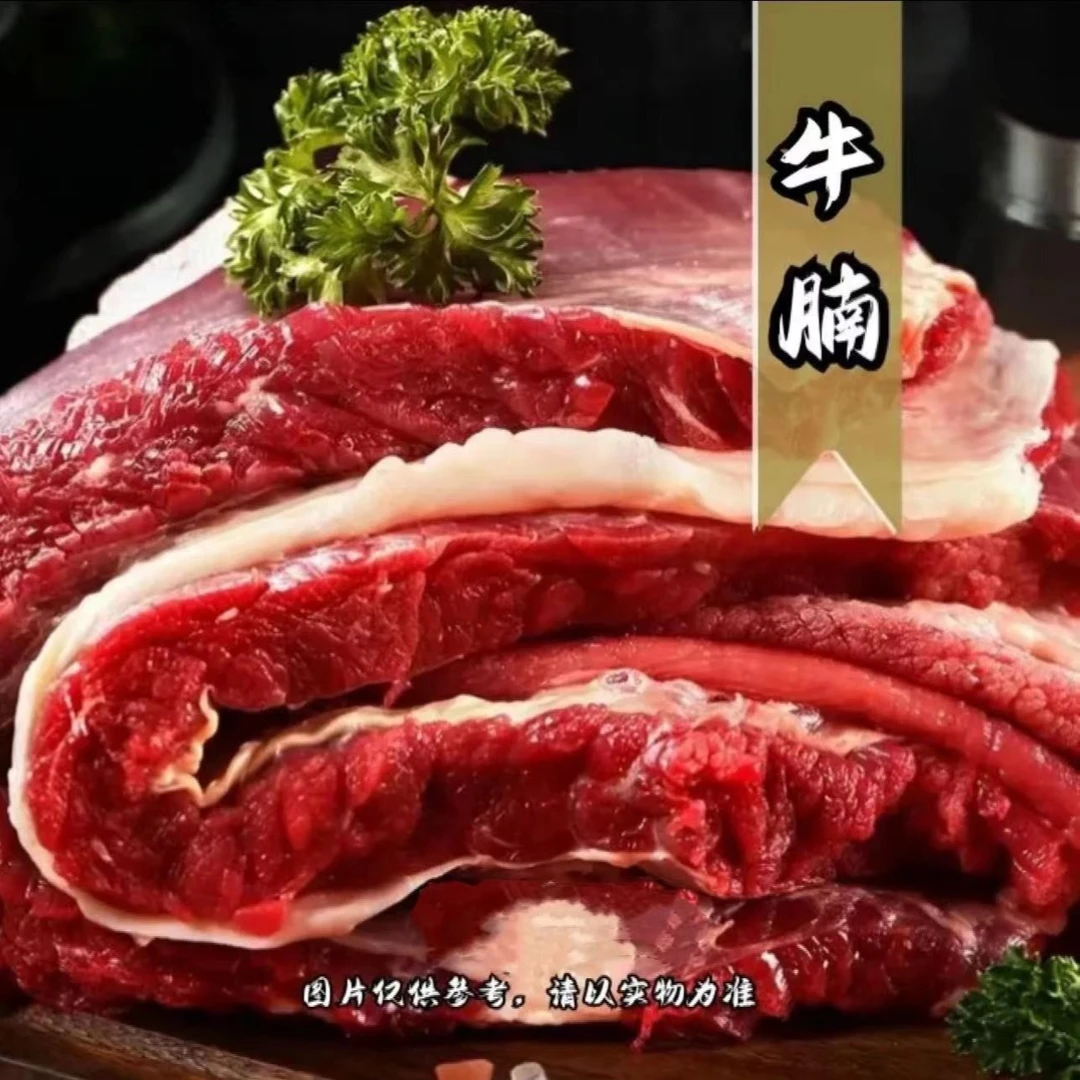 【牛腩】 台州黄牛 3斤起拍 包邮