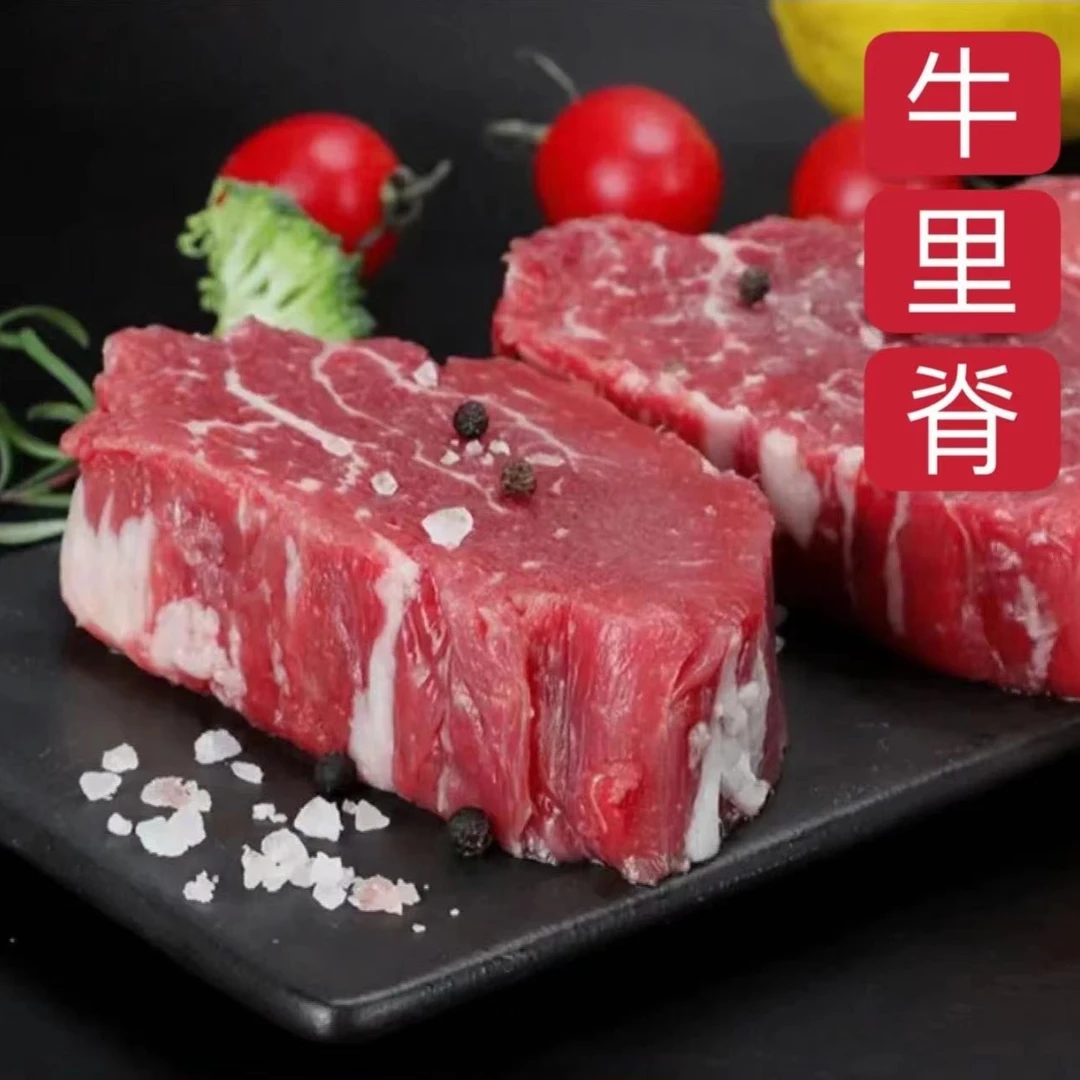 【牛里脊】 台州黄牛 3斤起拍 包邮