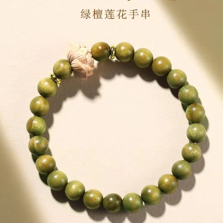 【莲花楼同款】绿檀香莲花手串女正宗沉水檀香木佛珠念珠男学生情侣