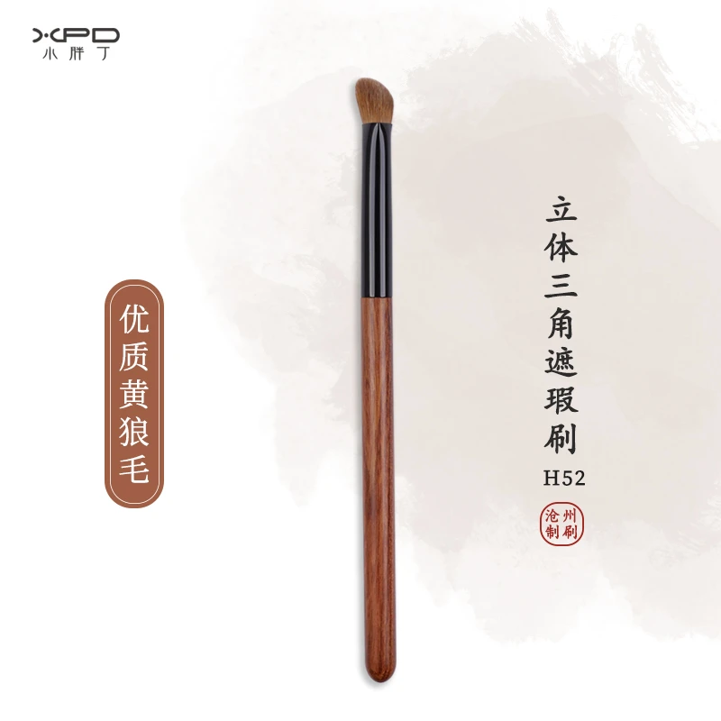 【泽叔专属】小胖丁H52小熨斗遮瑕刷遮泪沟法令纹黑眼圈无痕不吃粉