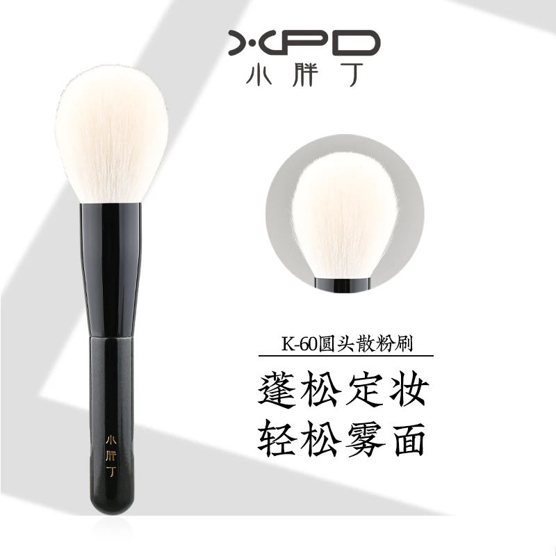小胖丁K60散粉刷超大蓬松圆头面部蜜粉定妆刷软毛一支装化妆刷