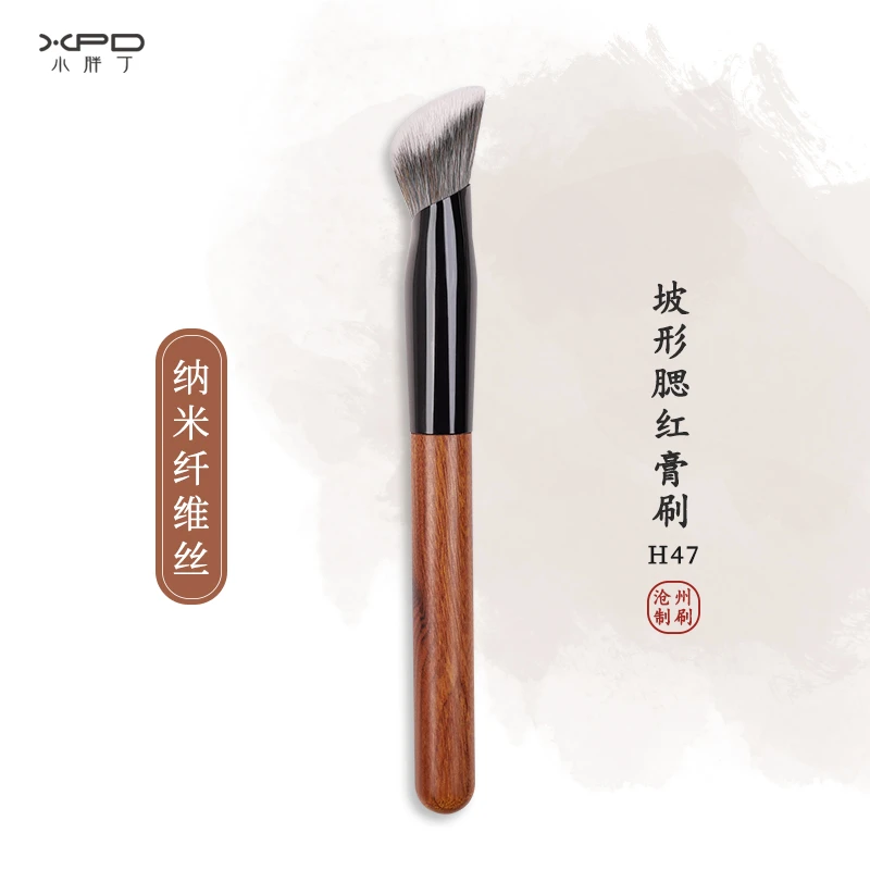 小胖丁H47号坡面腮红膏液体刷斜头指腹粉底刷修容膏定妆面部刷子