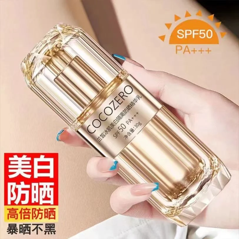 LANXI/兰皙美白冰肌隔离防晒霜防水防汗防紫外线防晒隔离乳冰肌乳