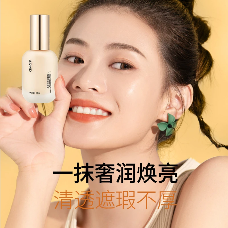 粉底液不卡粉控油防水防汗自然干皮不脱妆油皮养肤持妆遮瑕持久