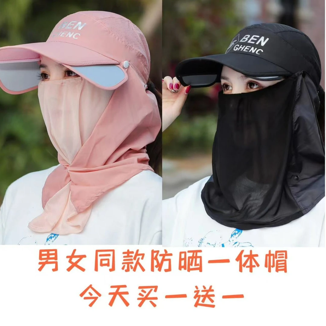 2023新款运动跑步女夏天遮阳防晒帽户外骑行遮脸面罩防蚊虫太阳帽