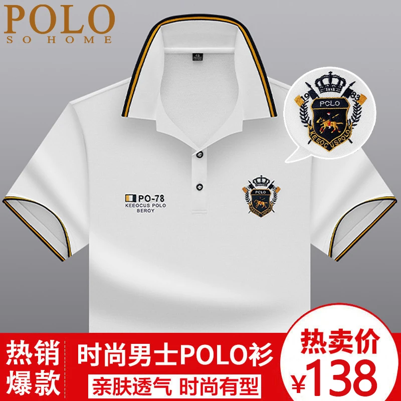 保罗polo衫男短袖商务休闲夏季丝光棉小马标刺绣高端翻领T恤半袖T