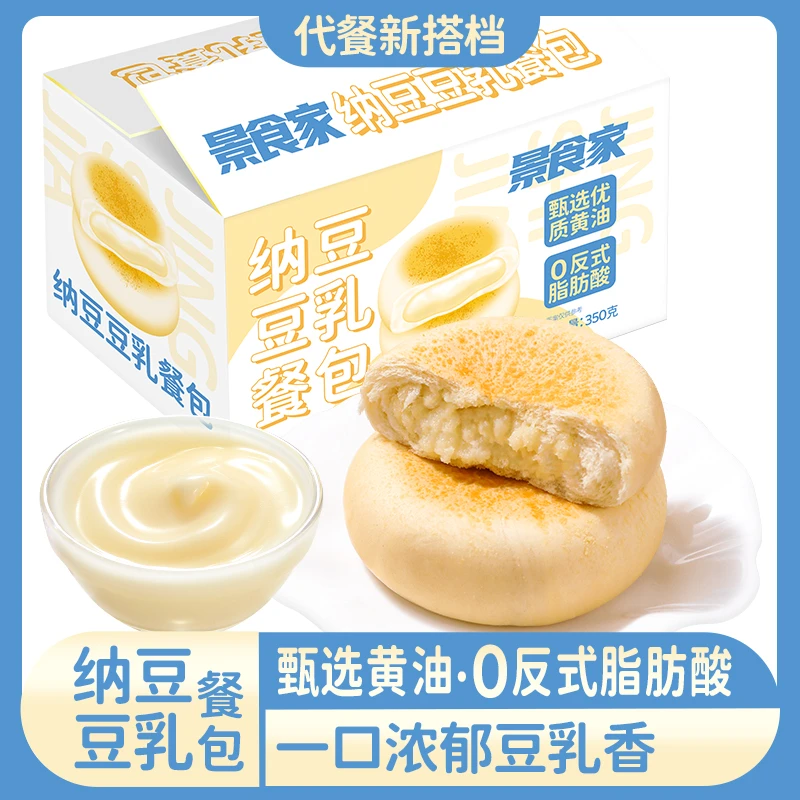 【9.9元发350g】豆乳餐包爆款夹心面包湿面包代餐纳豆欧包休闲早餐
