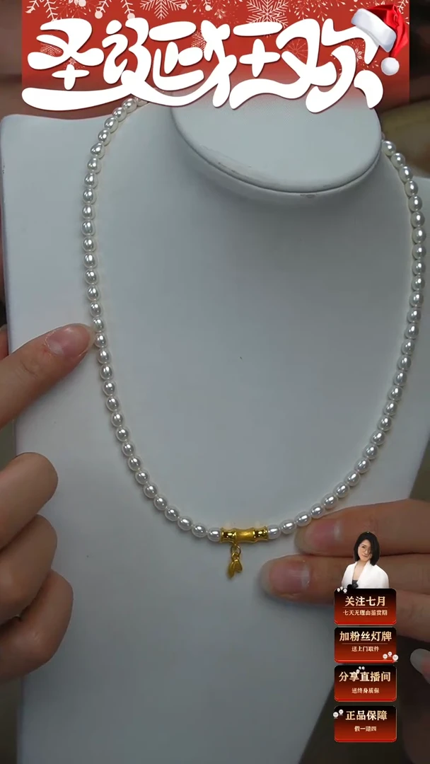 【闪购商品】淡水珍珠颈饰18K金镶嵌【July】淡水项链加足金
