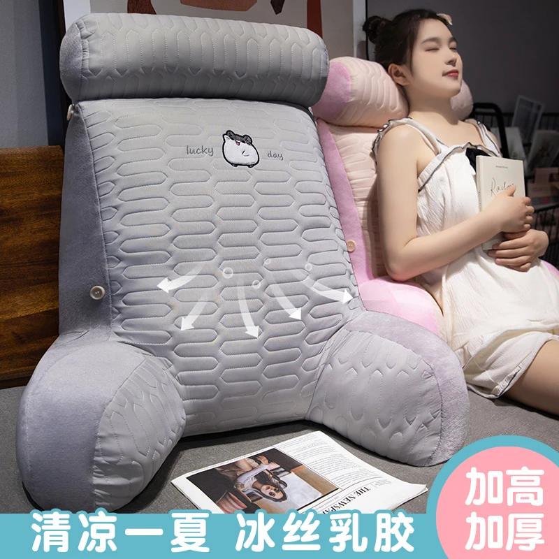 冰丝乳胶床头玩手机加高大号软包垫腰腰靠沙发办公室久坐腰枕宿舍