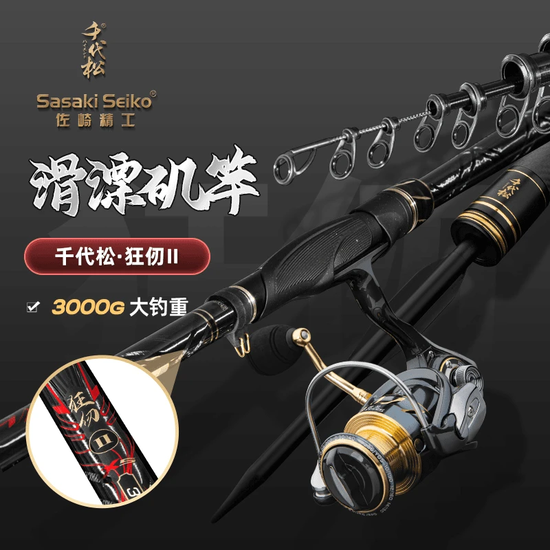 千代松狂仞二代X3 X4 X5高碳滑漂矶钓竿超轻超硬手海两用抛竿投杆