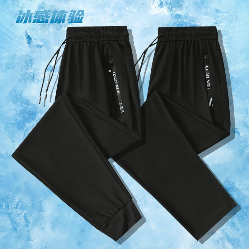 【主播推荐】夏季薄款冰丝速干长裤宽松直筒冰感弹力休闲裤男女同款