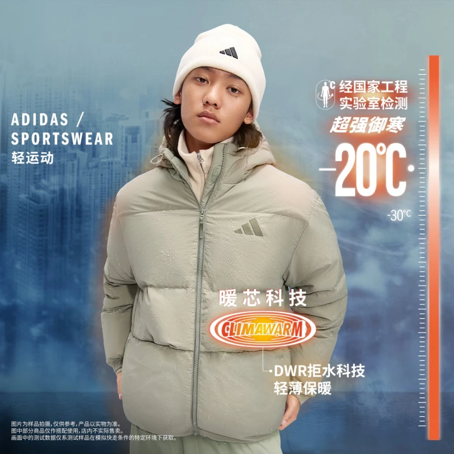 【滔搏联动】adidas阿迪达斯暖「芯」-20度拒水防泼连帽羽绒服JM4625