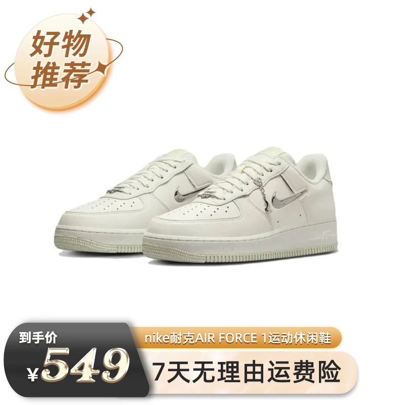 nike耐克AIR FORCE 1运动休闲鞋「高能感」FN8540-100 DF