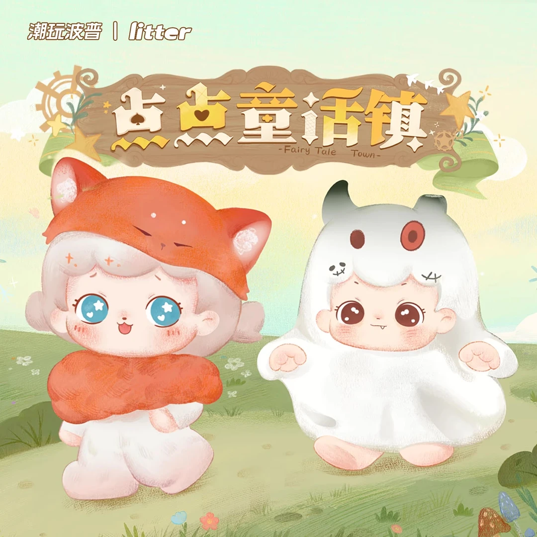 【拆盒】正品点点童话镇盲盒潮玩手办可爱周边公仔玩具