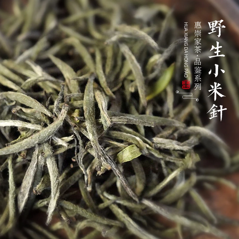 【2021年新茶野生小米针】建阳白茶头采菜茶特级散茶