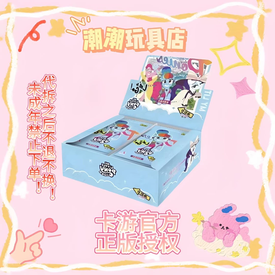 卡游【平拆】小马-趣影包-第2弹-正版-可爱-收藏系列卡牌盲盒（代拆）