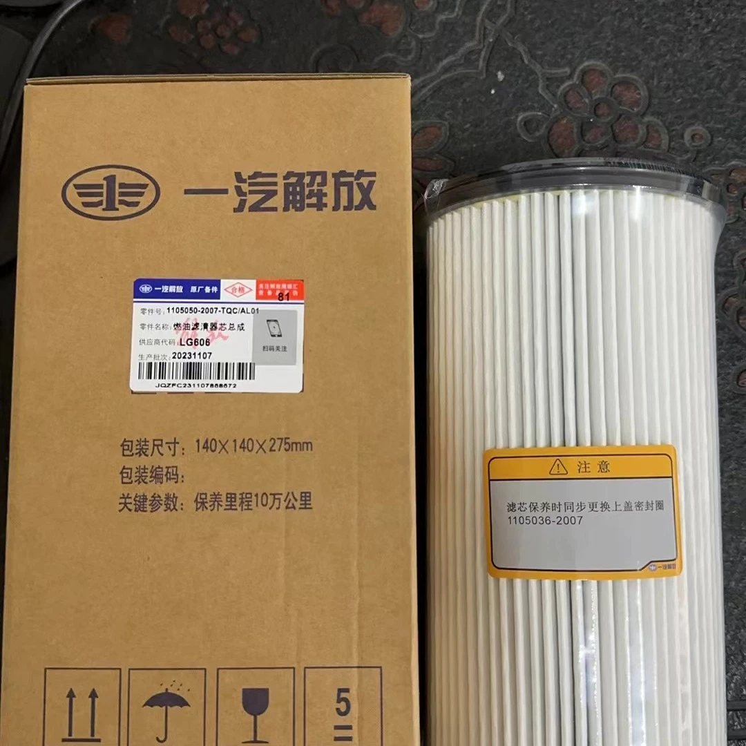 原厂大炮滤芯 10万公里大炮滤芯（拍2送扳手）