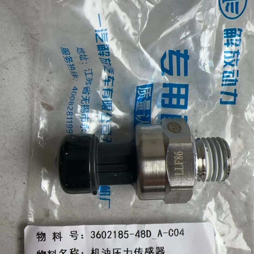 解放锡柴发动机机油压力感应塞（机油压力传感器总成）48D/607型号