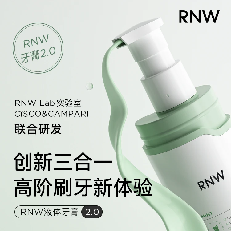 RNW如薇液体酵醒便携式牙膏含氟清洁清新口气组合护理清爽持久