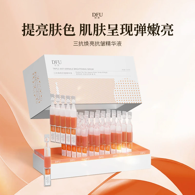 狄芙DFU三抗焕亮抗皱精华液抗皱紧致补水保湿舒缓抗氧抗糖抗光老