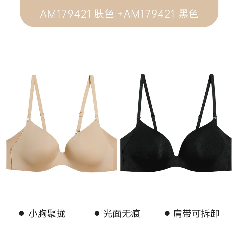 AIMER/爱慕【2件包】内衣淳光3/4无钢圈女士文胸光面聚拢中厚模杯