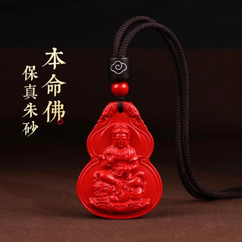 含辰砂工艺品朱砂十二生肖本命佛吊坠男女八大守护神转运红砂吊坠