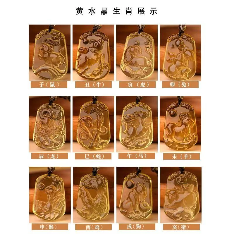 天然黄水晶十二生肖吊坠女属蛇龙本命年挂件护身水晶项链饰品礼物