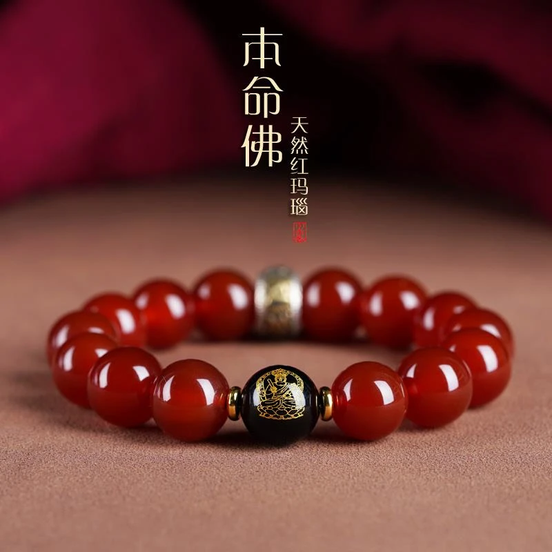 保真红玛瑙手链本命年手串六字真言生日礼物饰品男士款守护神正品