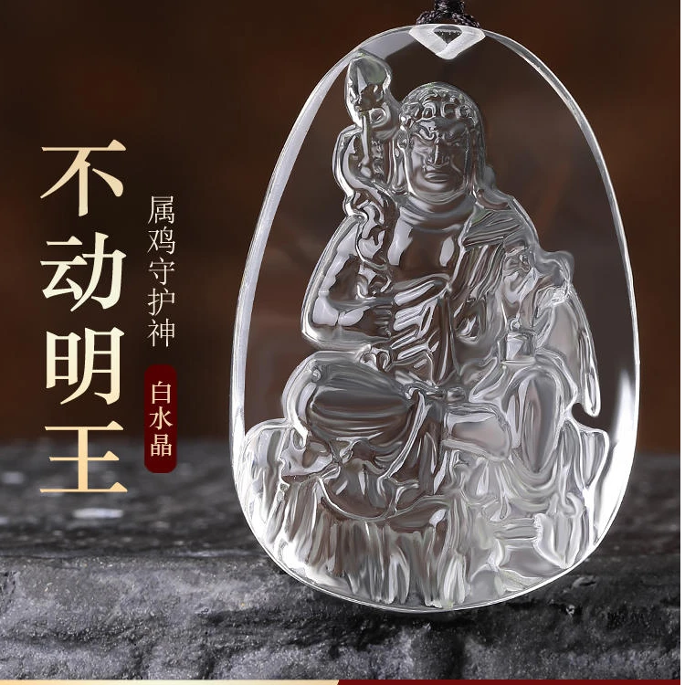 天然白水晶项链不动尊吊坠菩萨属鸡本命佛护身生肖守护神水晶吊坠