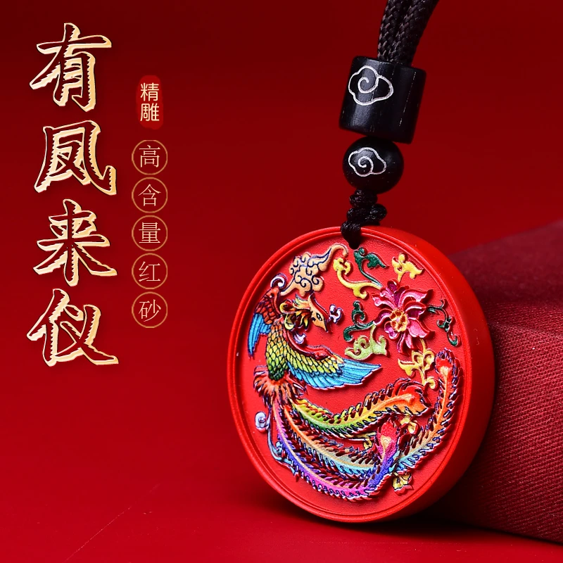 朱砂凤牌浴火凤凰转运护身百鸟朝凤吊牌项链礼物