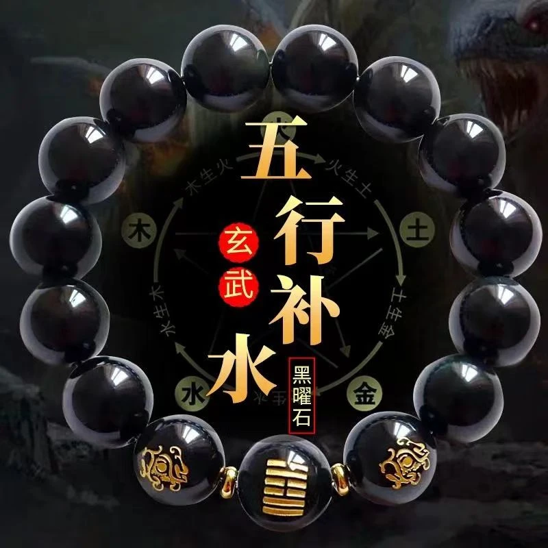 五行手链补水五行玛瑙手链饰品五行秋冬补水吉祥物手链项坠男女